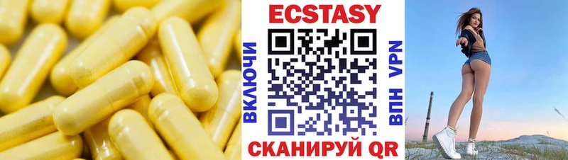 Ecstasy 300 mg Наволоки