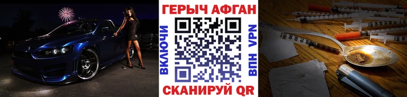 ГЕРОИН герыч Наволоки
