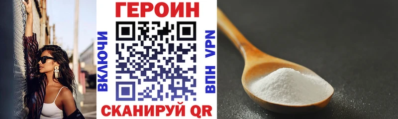 что такое наркотик Наволоки ГЕРОИН Heroin